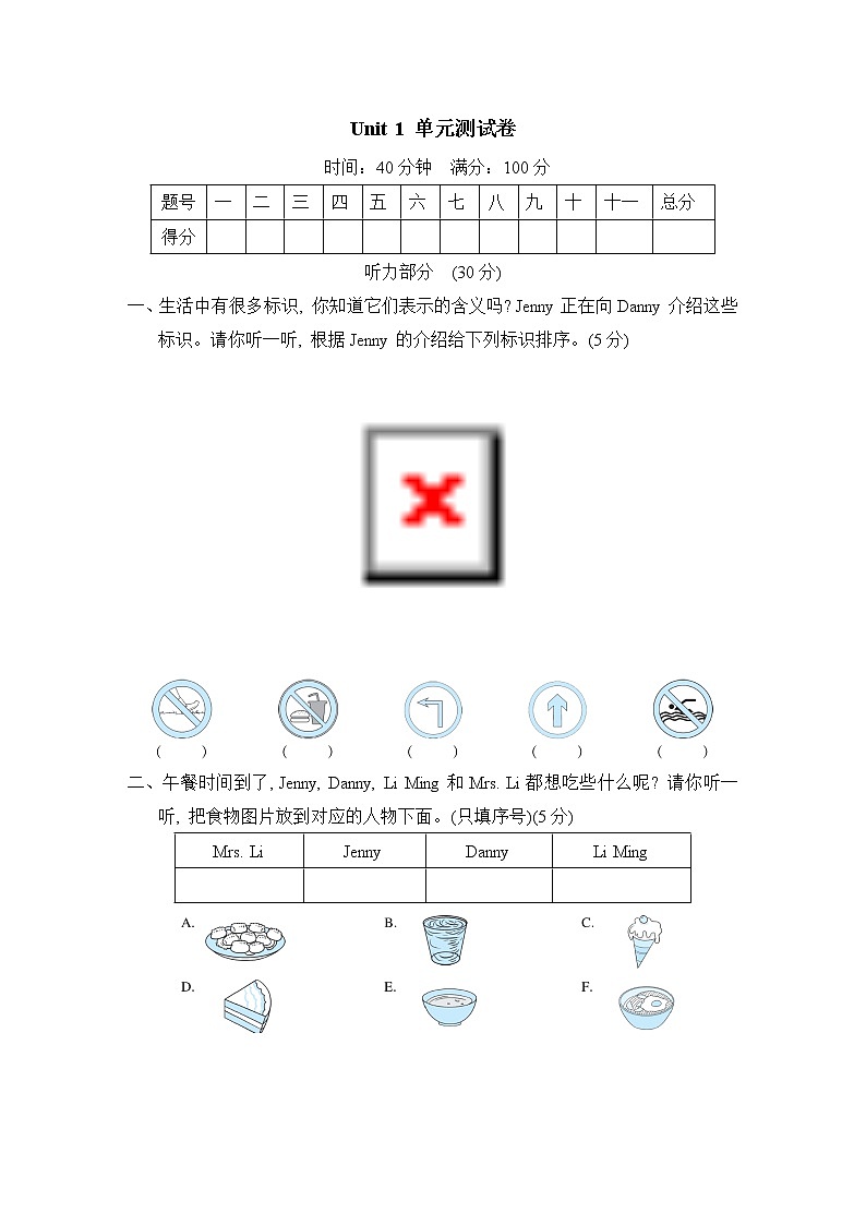 Unit 1 Going to Beijing 单元综合测试卷2（试卷含听力及材料）冀教版（三起）英语五年级下册01