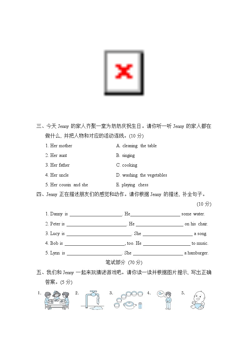 Unit 1 Going to Beijing 单元综合测试卷2（试卷含听力及材料）冀教版（三起）英语五年级下册02