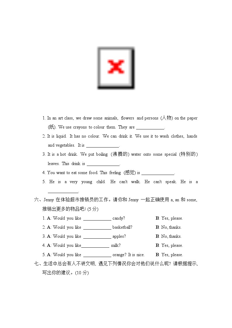 Unit 1 Going to Beijing 单元综合测试卷2（试卷含听力及材料）冀教版（三起）英语五年级下册03