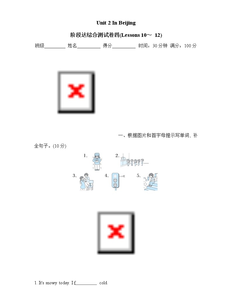 unit-2-in-beijing-lessons-10-12