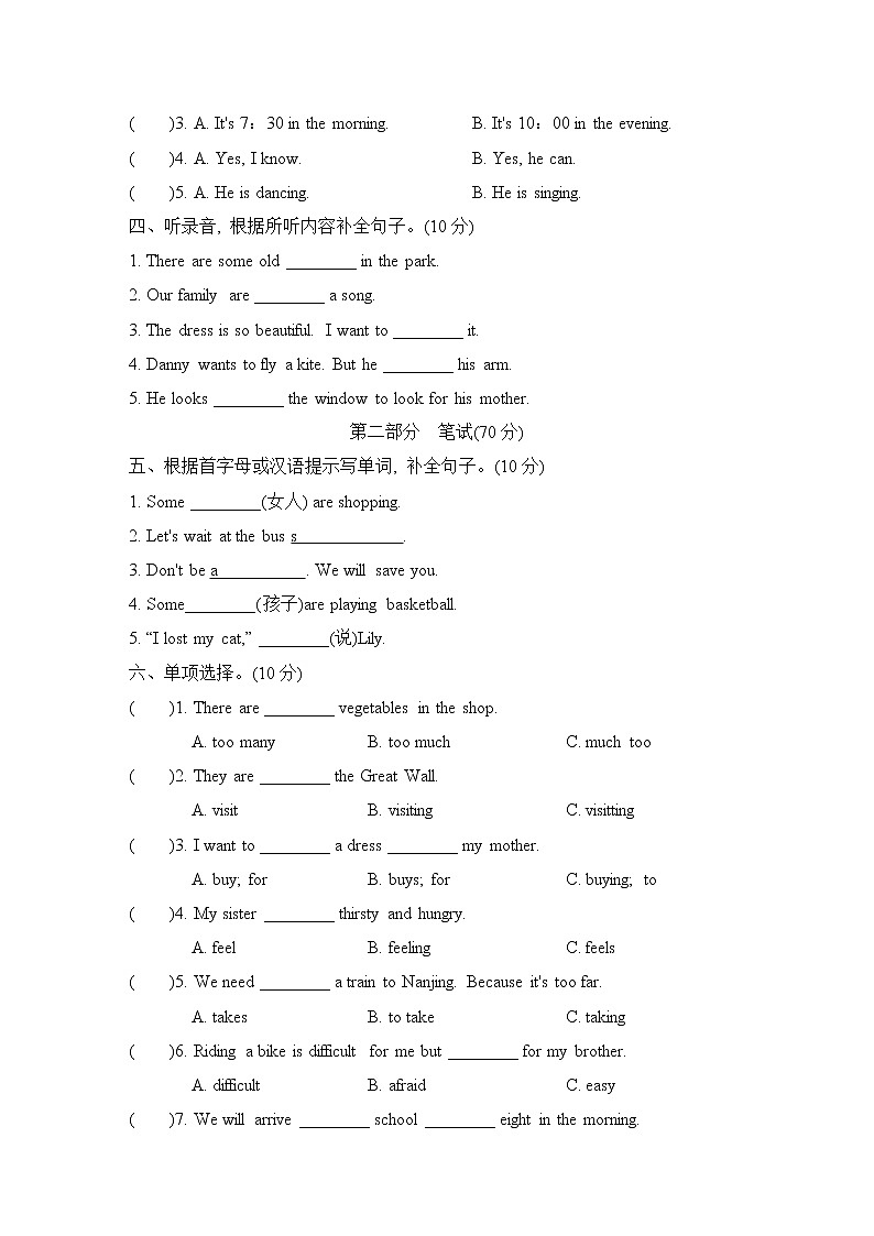 Unit 2 In Beijing 单元综合测试卷1（试卷含听力及材料）冀教版（三起）英语五年级下册02