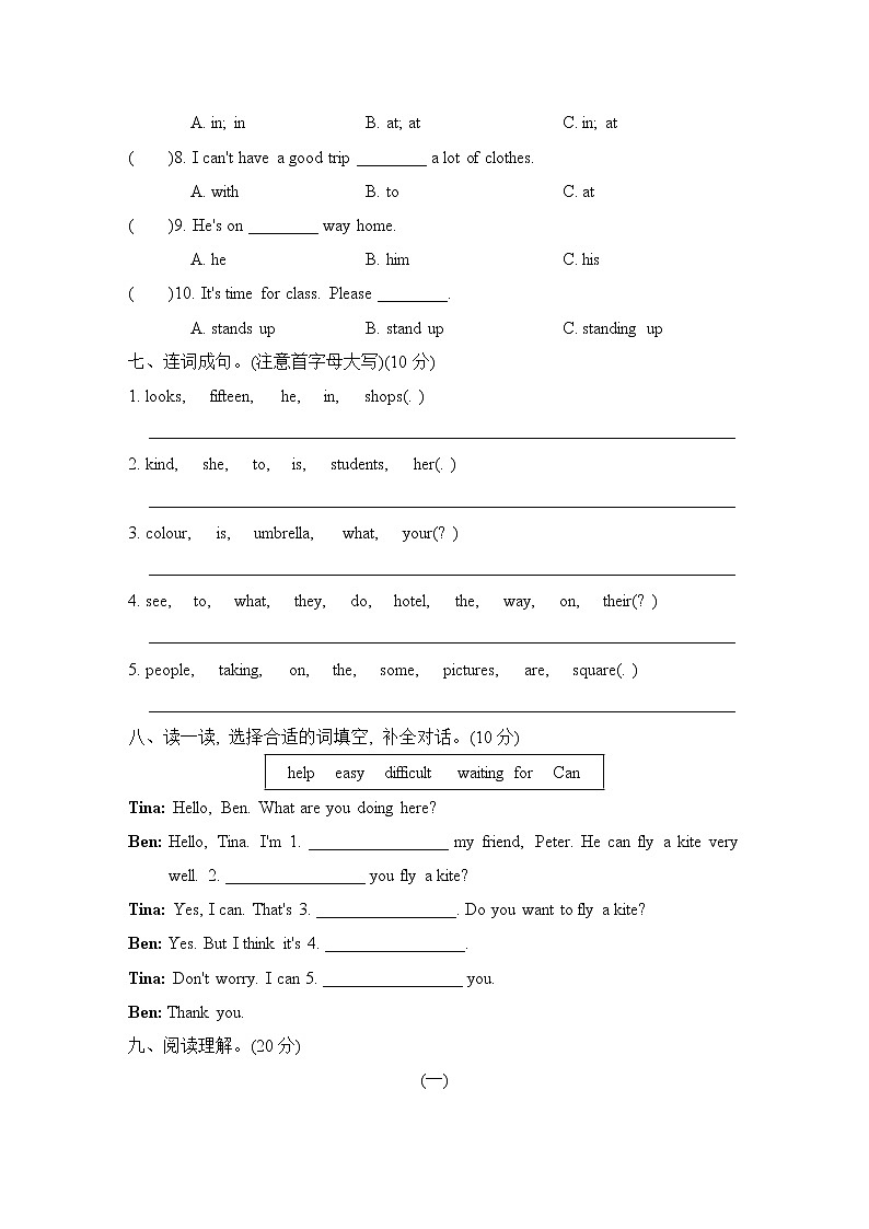 Unit 2 In Beijing 单元综合测试卷1（试卷含听力及材料）冀教版（三起）英语五年级下册03