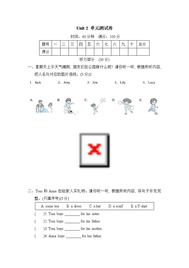 Unit 2 单元测试卷第1页