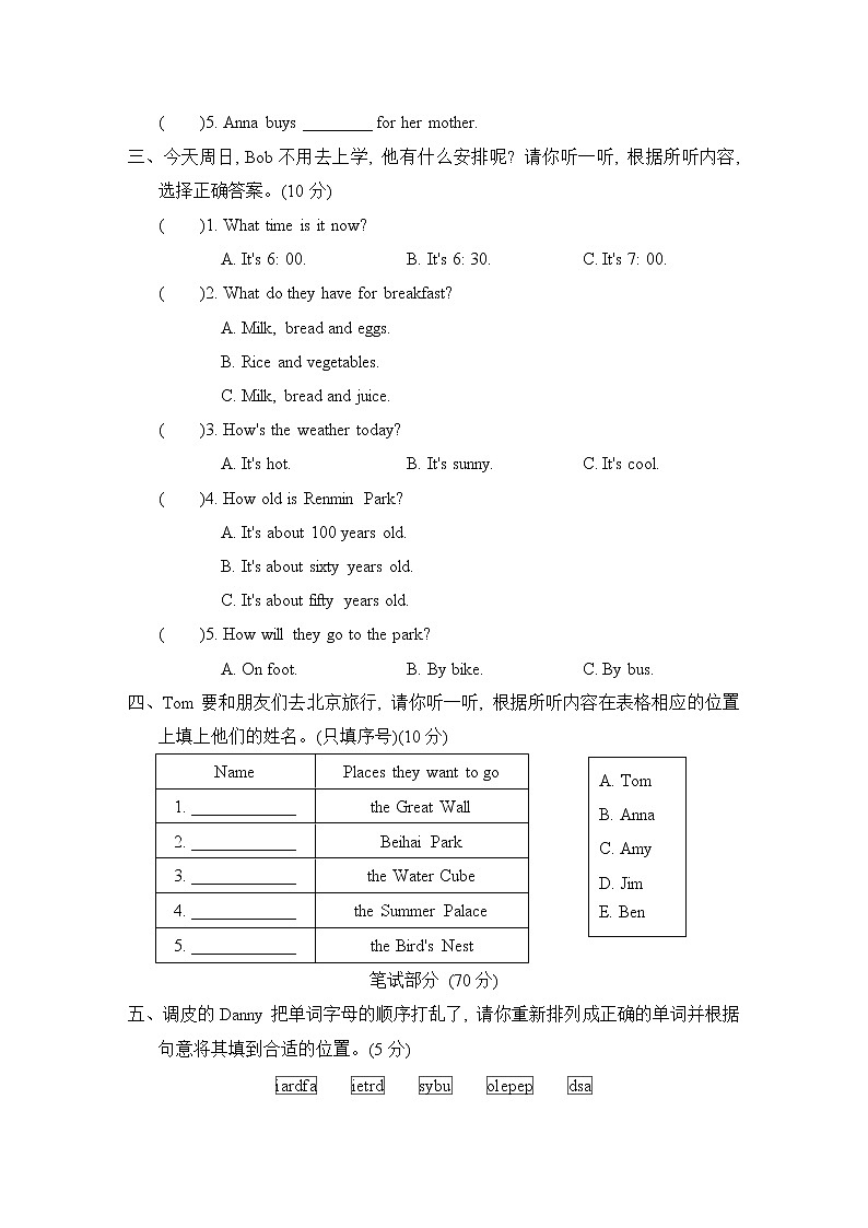 Unit 2 单元测试卷第2页