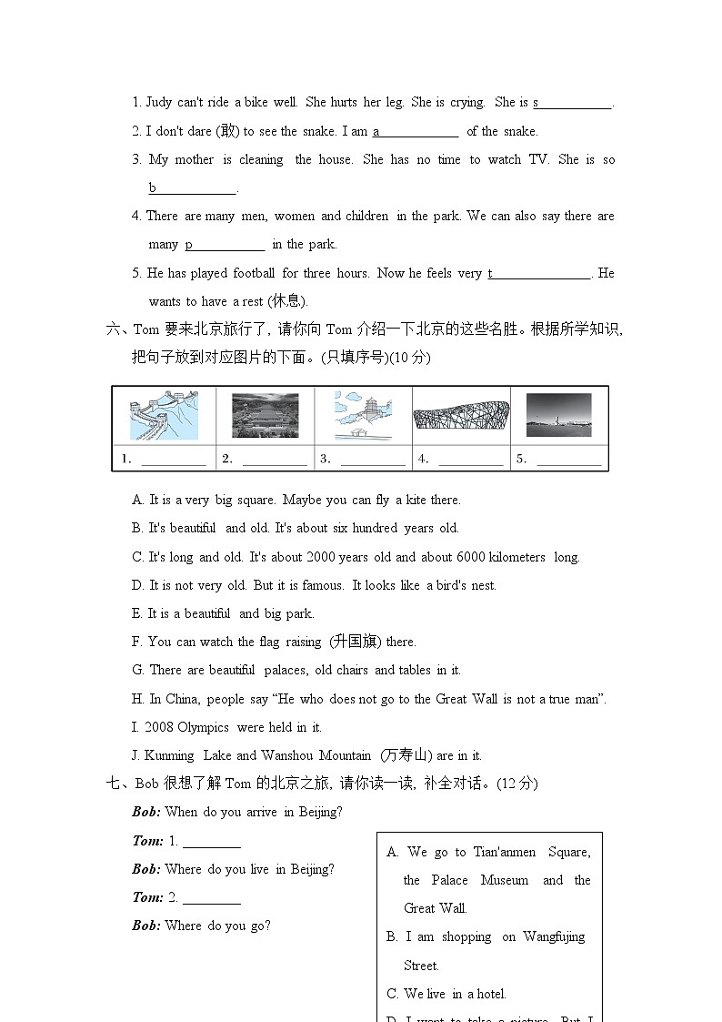 Unit 2 单元测试卷第3页