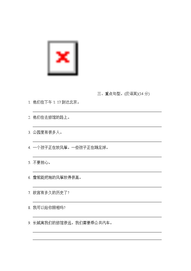Unit 2 重点单词、短语、句型、语法专项测试卷）冀教版（三起）英语五年级下册第3页