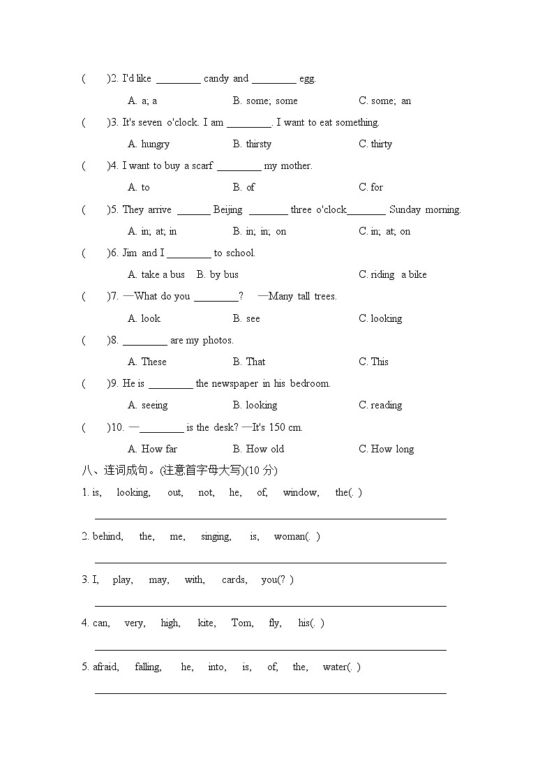期中综合测试卷1（试卷含听力及材料）冀教版（三起）英语五年级下册03