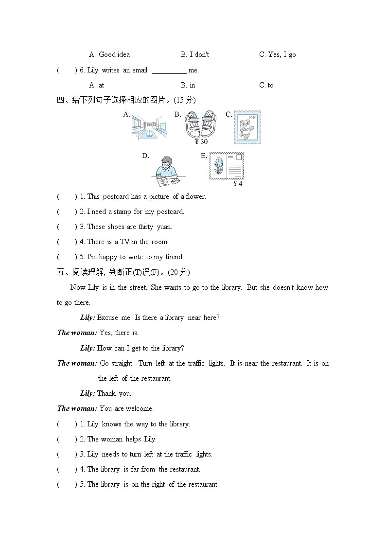 Unit 3 Writing Home  阶段达综合测试卷五(Lessons 16～ 18)）冀教版（三起）英语五年级下册02