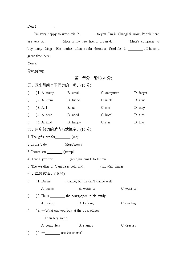 Unit 3 Writing Home 单元综合测试卷1（试卷含听力及材料）冀教版（三起）英语五年级下册02