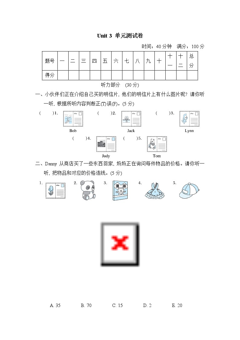 Unit 3 Writing Home 单元综合测试卷2（试卷含听力及材料）冀教版（三起）英语五年级下册01