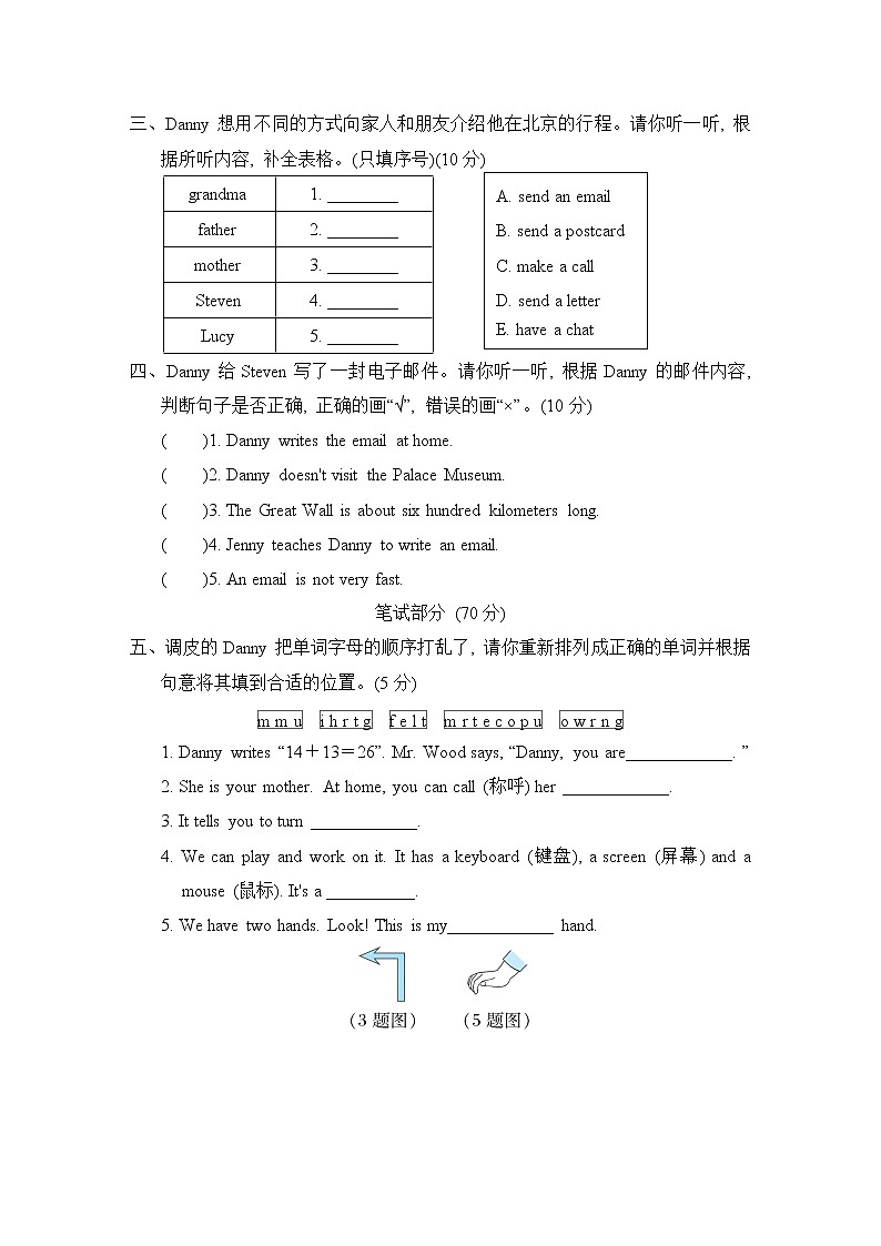 Unit 3 Writing Home 单元综合测试卷2（试卷含听力及材料）冀教版（三起）英语五年级下册02
