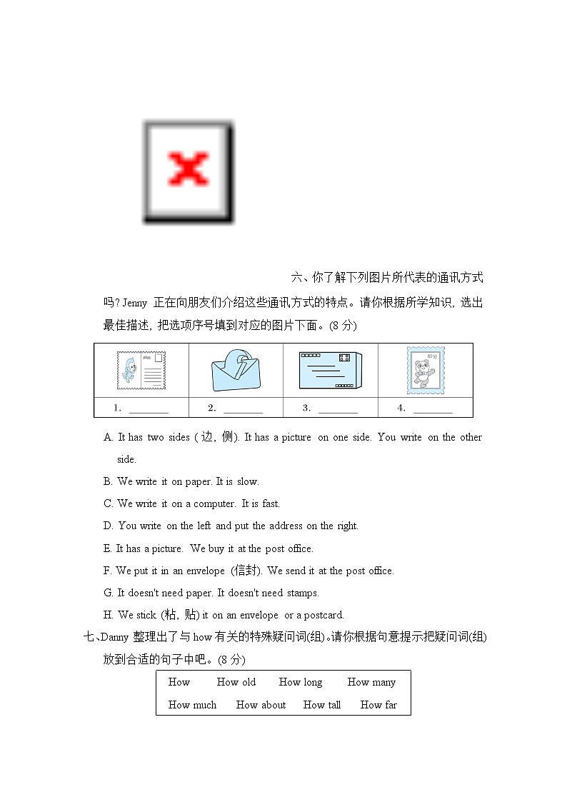 Unit 3 Writing Home 单元综合测试卷2（试卷含听力及材料）冀教版（三起）英语五年级下册03