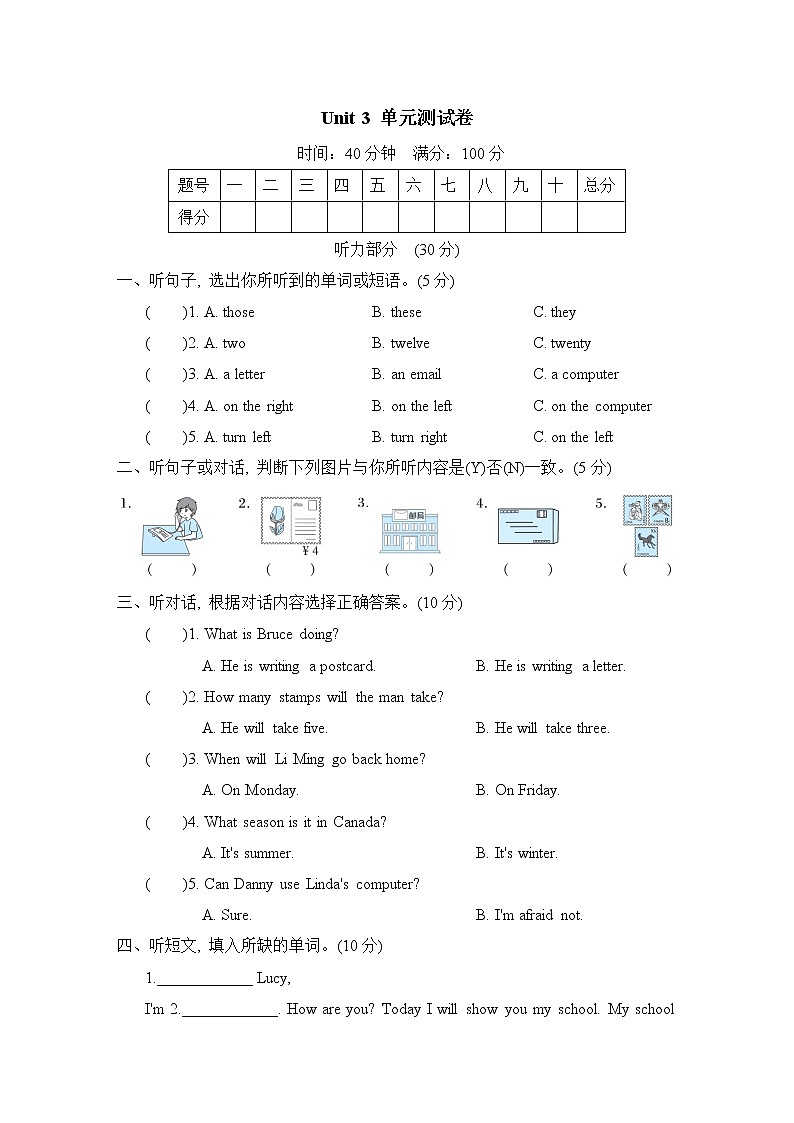Unit 3 Writing Home 单元综合测试卷3（试卷含听力及材料）冀教版（三起）英语五年级下册01