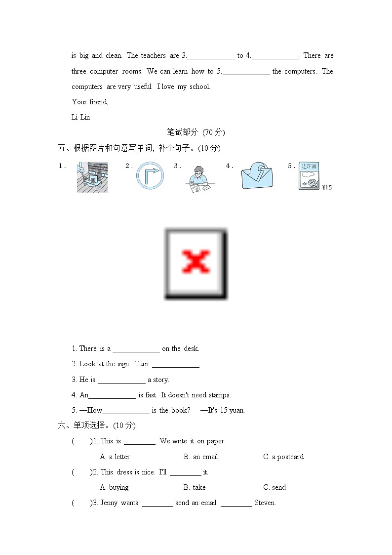 Unit 3 Writing Home 单元综合测试卷3（试卷含听力及材料）冀教版（三起）英语五年级下册02