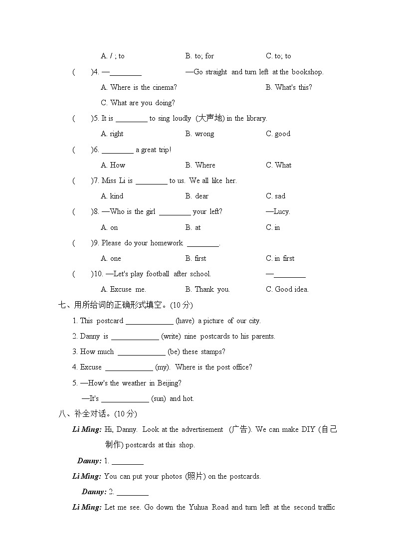Unit 3 Writing Home 单元综合测试卷3（试卷含听力及材料）冀教版（三起）英语五年级下册03