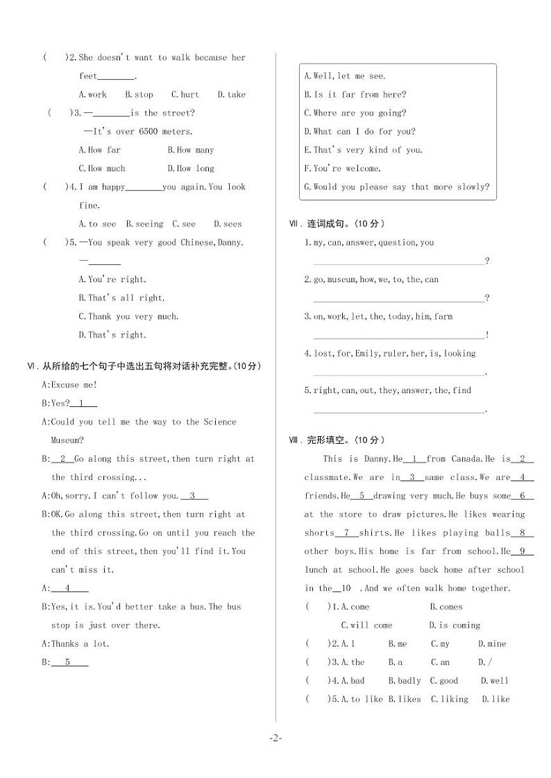 Unit 3 Writing Home 单元综合测试卷（试卷含听力及材料）冀教版（三起）英语五年级下册02