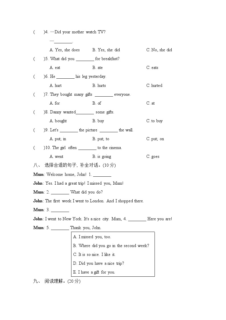 Unit 4 Did You Have a Nice Trip？ 单元综合测试卷1（试卷含听力及材料）冀教版（三起）英语五年级下册03
