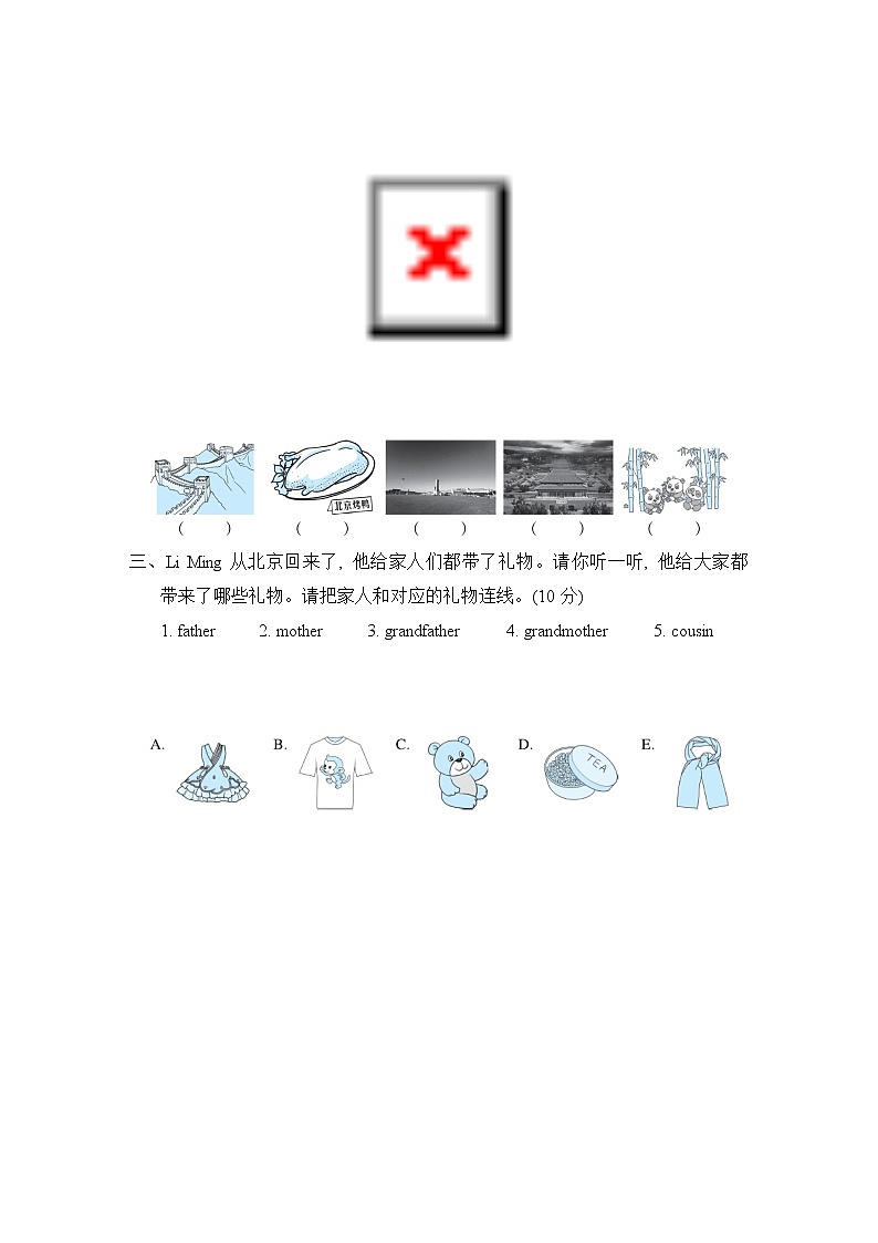 Unit 4 Did You Have a Nice Trip？ 单元综合测试卷2（试卷含听力及材料）冀教版（三起）英语五年级下册02