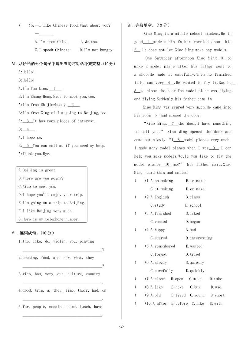 Unit 4 Did You Have a Nice Trip？ 单元综合测试卷（试卷含听力及材料）冀教版（三起）英语五年级下册02