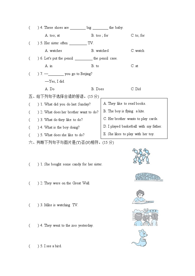 Unit 4 Did You Have a Nice Trip？ 阶段达综合测试卷八(Lessons 22～ 24)）冀教版（三起）英语五年级下册02