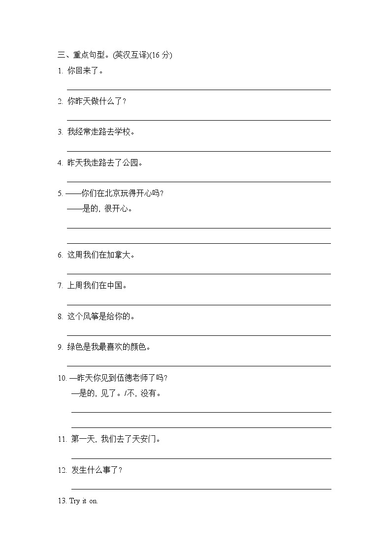 Unit 4 重点单词、短语、句型、语法专项测试卷）冀教版（三起）英语五年级下册02