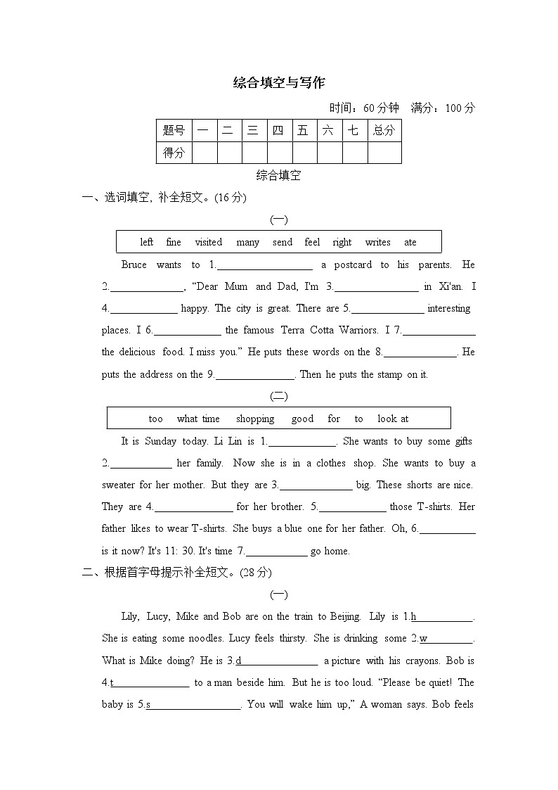 期末复习 综合填空与写作）冀教版（三起）英语五年级下册 试卷01