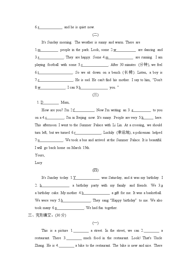 期末复习 综合填空与写作）冀教版（三起）英语五年级下册 试卷02
