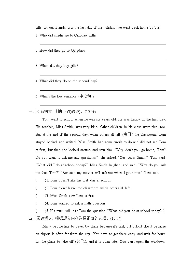 期末复习 阅读）冀教版（三起）英语五年级下册 试卷02