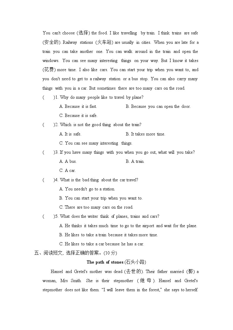 期末复习 阅读）冀教版（三起）英语五年级下册 试卷03