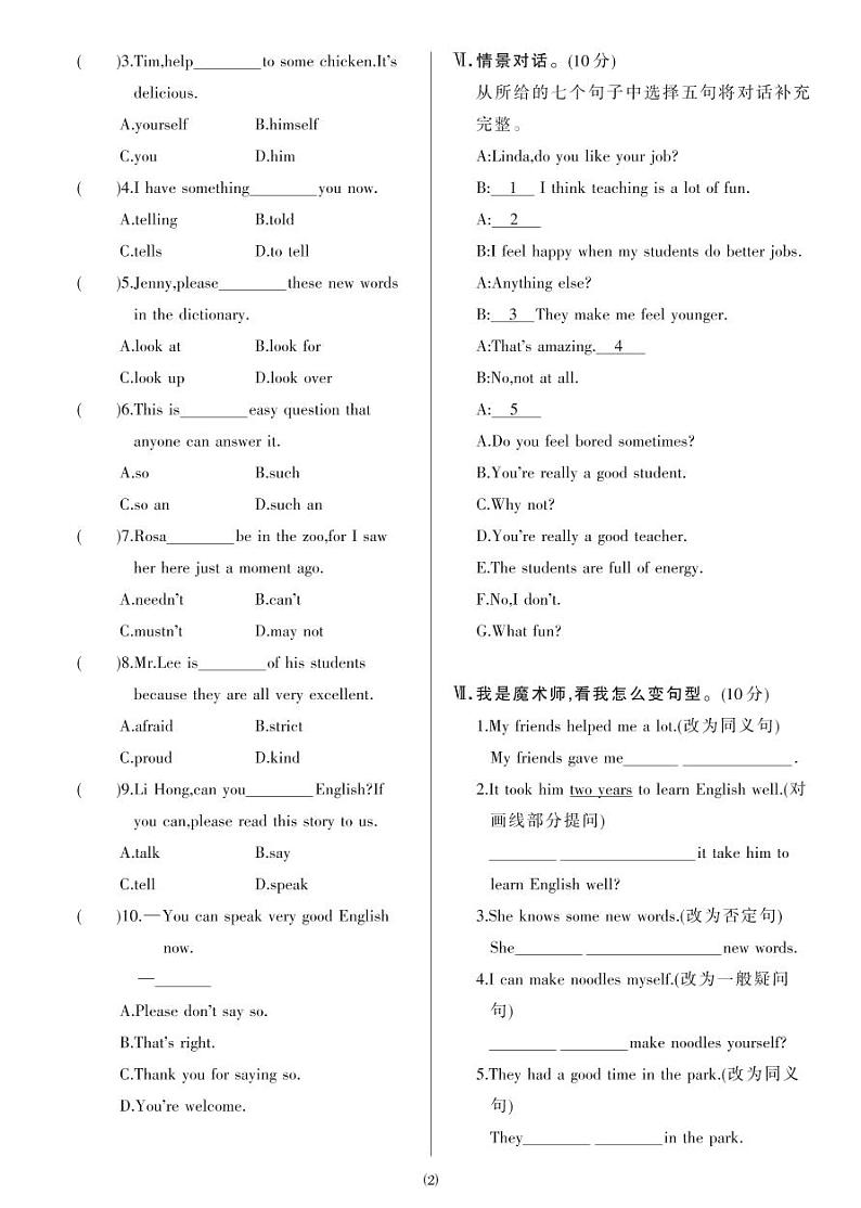 期末综合测试（D）（试卷含听力及材料）冀教版（三起）英语五年级下册02