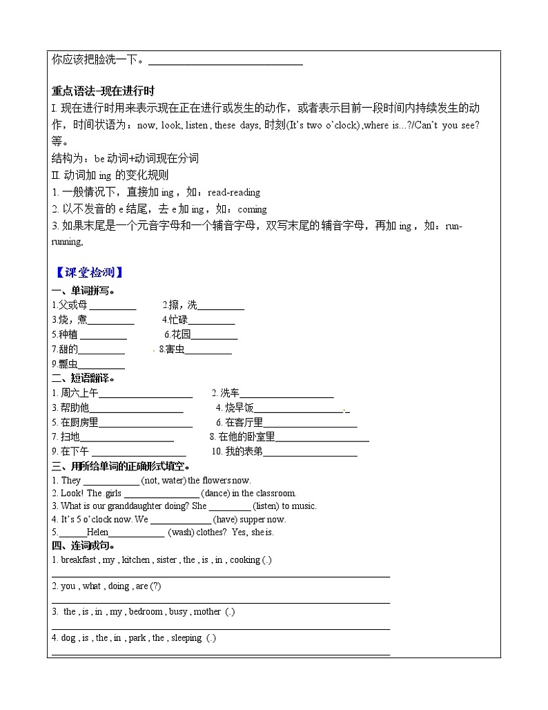 5B Unit5 Helping our parents 五年级下册英语下册 （上)  译林版三起 (学生版） 学案02