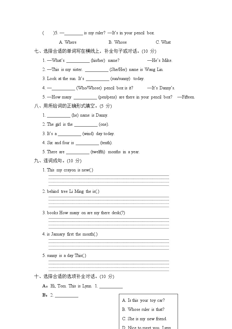 期中综合测试卷（试卷含听力及材料）冀教版（三起）英语四年级下册03