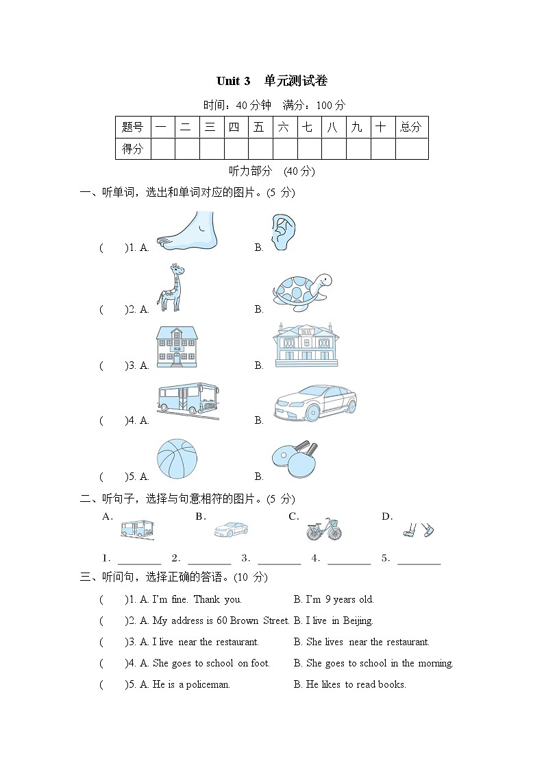 Unit 3 单元测试第1页