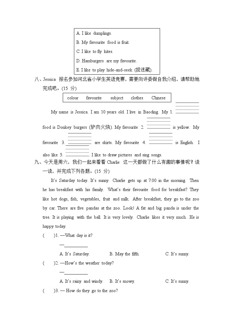 Unit 4 My Favourites 单元综合测试卷1（试卷含听力及材料）冀教版（三起）英语四年级下册03