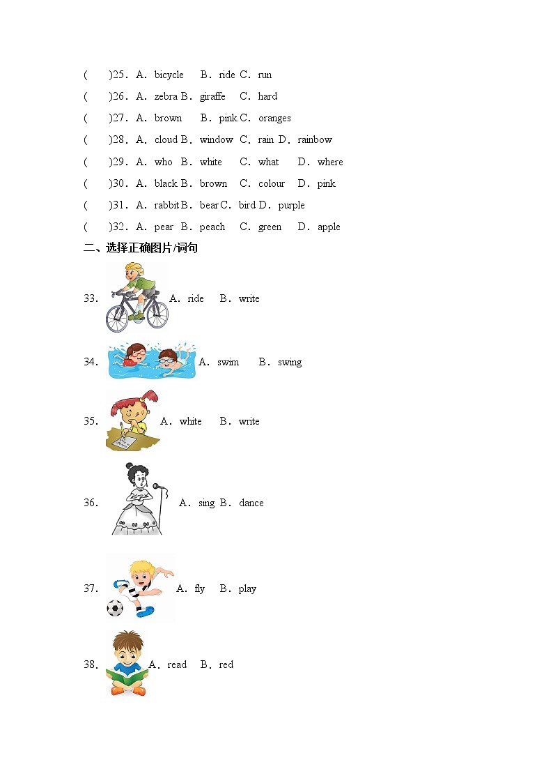 期中易错点专项复习-专题01+词语+语音+二年级英语下学期+牛津上海版（试用版）一起02