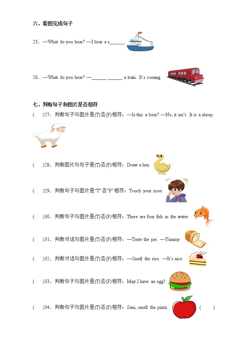 期中易错点专项复习-专题02+句子+一年级英语下学期+牛津上海版（试用版）一起03