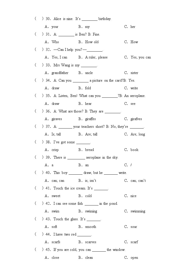 期中易错点专项复习-专题03+单项选择+三年级英语下学期+牛津上海版（试用版）一起第3页