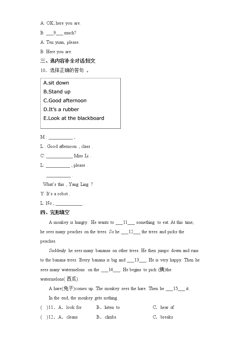 期中易错点专项复习-专题05+阅读+三年级英语下学期+牛津上海版（试用版）一起02