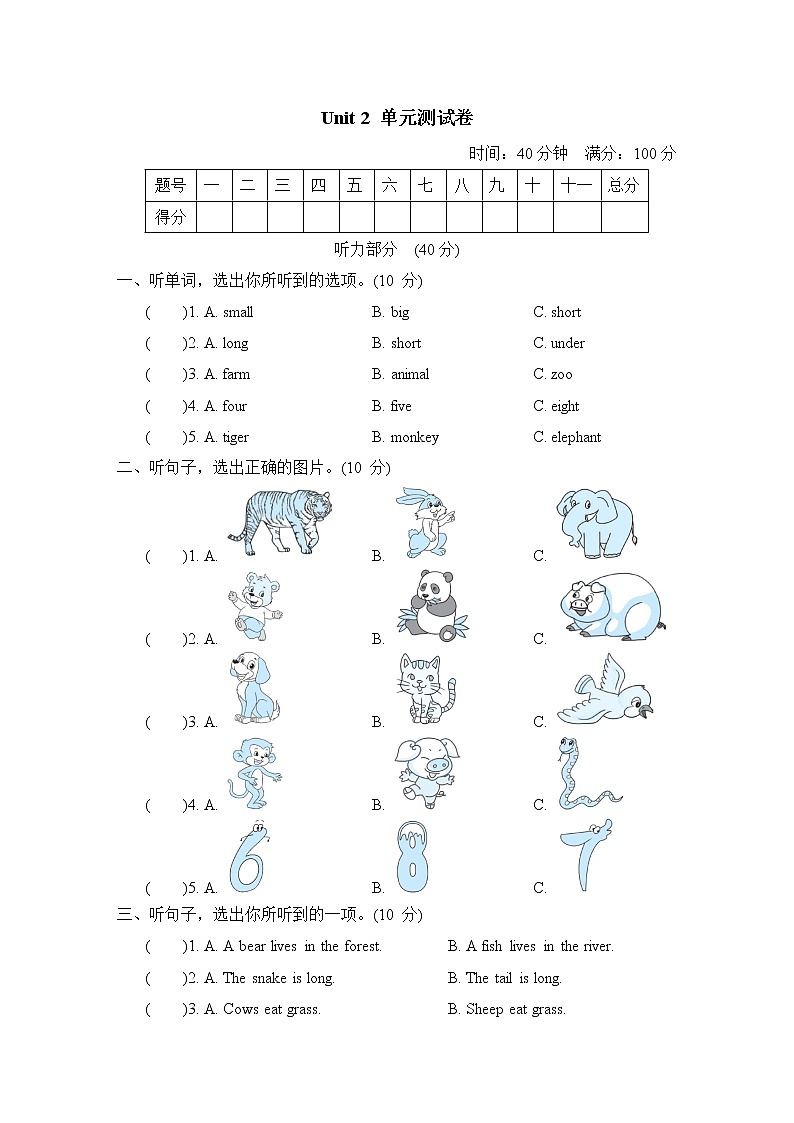 Unit 2 单元测试卷第1页