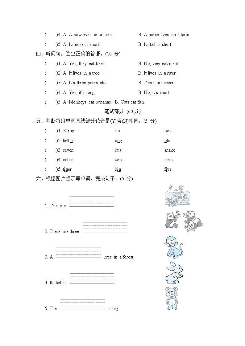 Unit 2 单元测试卷第2页