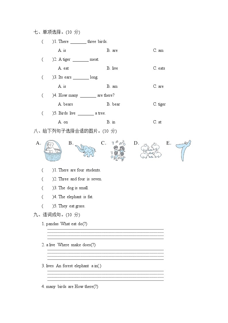 Unit 2 单元测试卷第3页