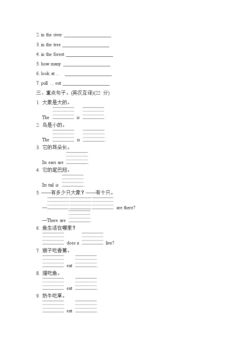 Unit 2 重点单词、短语、句型、语法专项测试卷（试卷）冀教版（三起）英语三年级下册第2页