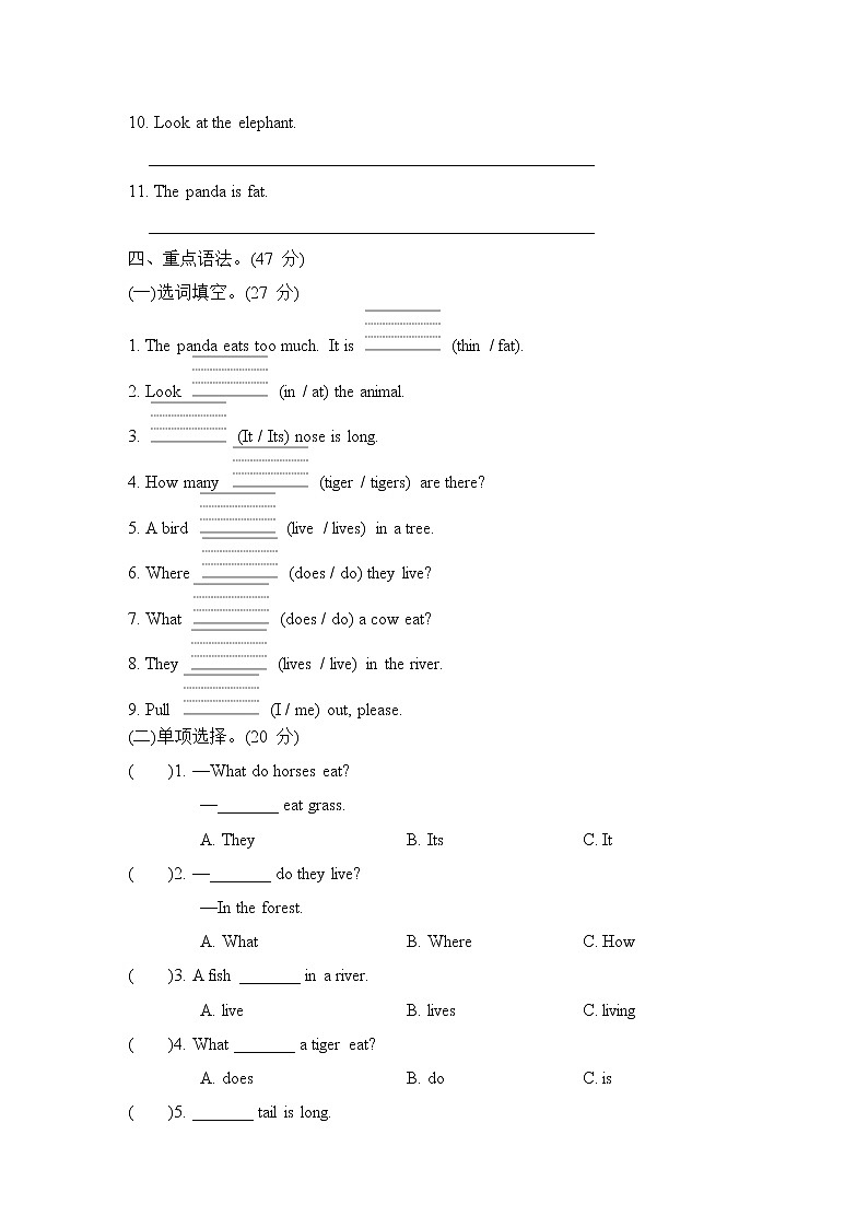 Unit 2 重点单词、短语、句型、语法专项测试卷（试卷）冀教版（三起）英语三年级下册第3页