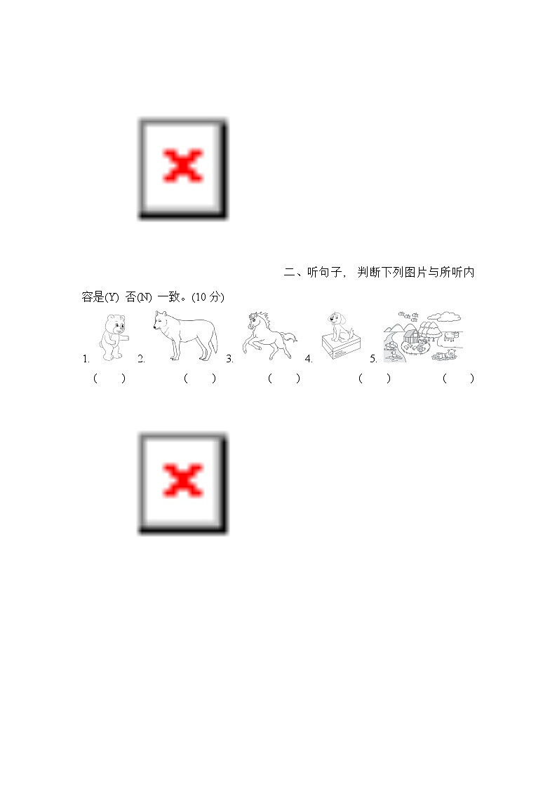 期中综合测试卷（试卷含听力及材料）冀教版（三起）英语三年级下册02