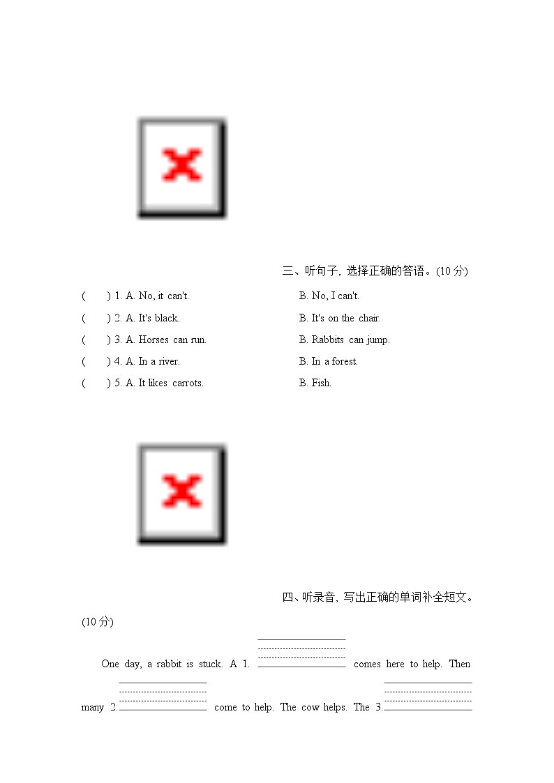 期中综合测试卷（试卷含听力及材料）冀教版（三起）英语三年级下册03