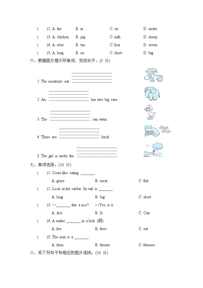 期中综合测试卷第2页