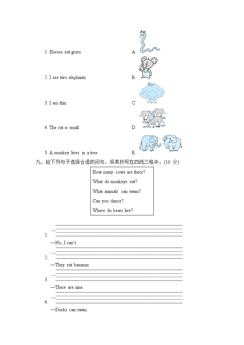 期中综合测试卷第3页