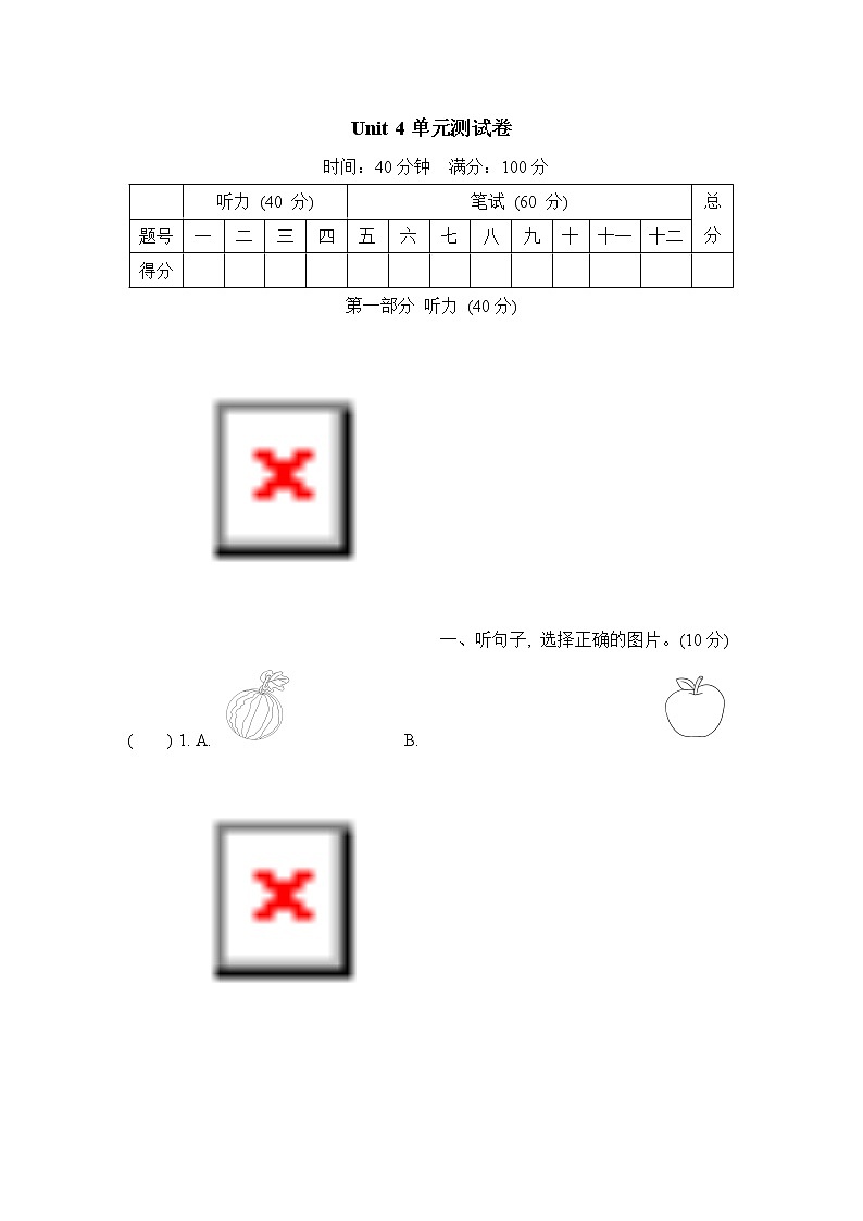 Unit 4 Food and Restaurants 单元测试卷（试卷含听力及材料）冀教版（三起）英语三年级下册01