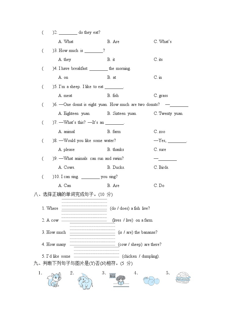 期末综合测试卷第3页