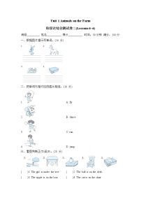 英语冀教版 (三年级起点)Unit 1  Animals on the farm综合与测试课后练习题